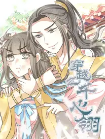像素江湖 神马手机影院武侠漫改